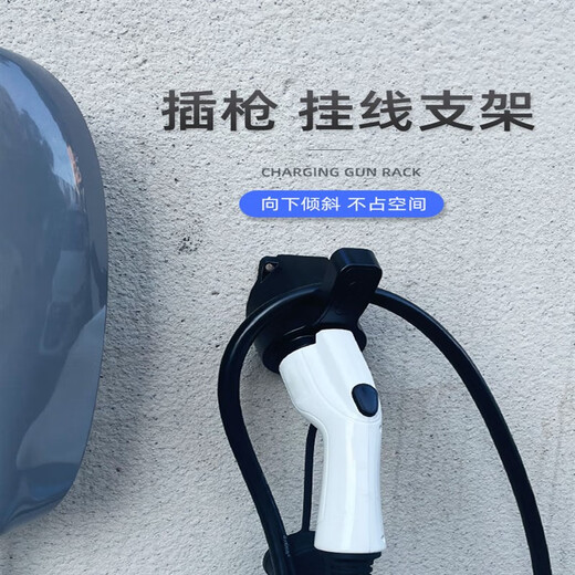 Yusenyi charging pile cable hook charging gun hanger hanging base hook hanging wire charging pile cable wire storage solid red