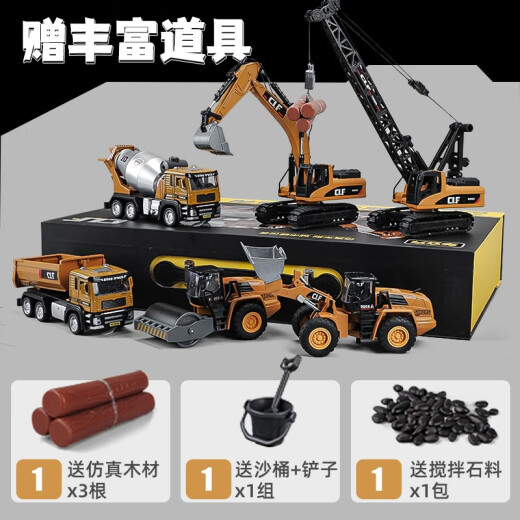 Kawei (KIV) alloy engineering vehicle toy set children's toy vehicle boy excavator roller transport truck mixer truck forklift [six vehicles] high-end customized gift box model