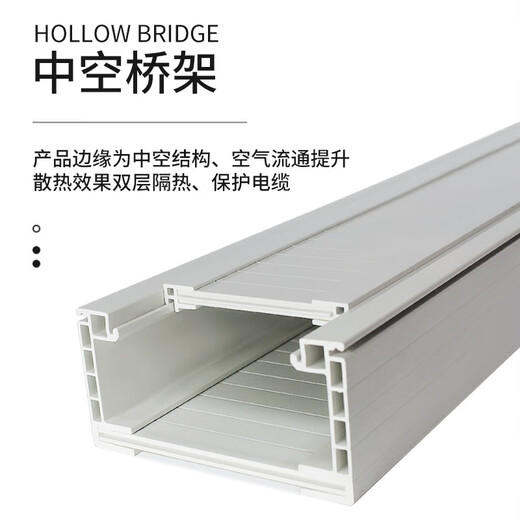 Polymer alloy plastic bridge PVC plastic steel large-span composite anti-corrosion whisker modified flame retardant cable trunking box not included in the shipment Customized Specifications