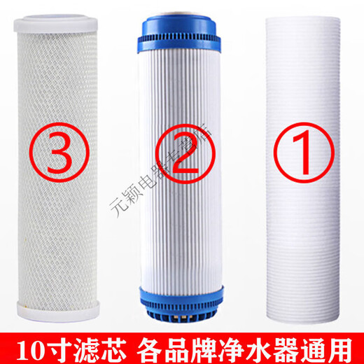 Midea applicable water purifier filter element universal complete set of three-level 10-inch pp cotton set household five-level net first three levels 2 cotton + activated carbon Midea applicable water purifier filter element universal complete set of three-level 10-inch pp cotton set household five-level net first three levels 2 cotton + activated carbon