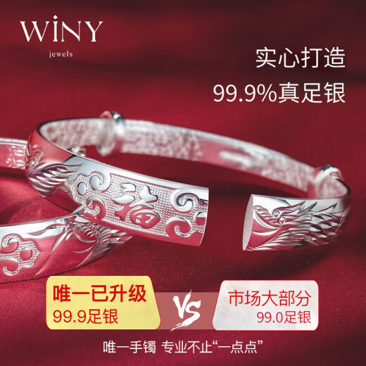 The only (Winy) silver bracelet for women, solid solid silver 9999 silver bracelet, jewelry, plain ring, birthday gift for mother and girlfriend, high-end light luxury gift for mother and wife, practical silver bracelet, silver bracelet with certificate gift box 401g Longfeng Xiangfu