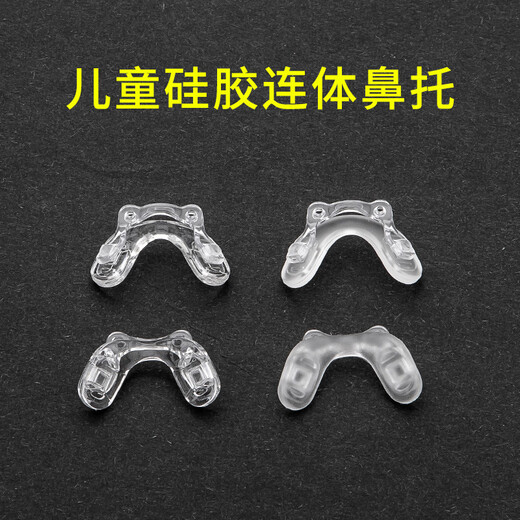Children's glasses U-shaped one-piece nose pads, twisted screw type double-hole anti-slip stipules wholesale, soft silicone saddle-shaped nose pads, transparent saddle-shaped one-piece nose pads