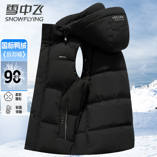 Flying in the snow down jacket men's vest duck down cold-proof autumn and winter warm fashion removable hood short casual vest 185