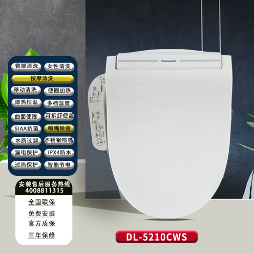 Ba Gang Smart Toilet Seat DL-PN30PM33RN30RPTK25WP50RQTK60PK30D Toilet Seat Cover RQTK60RJ60 Upgraded Model