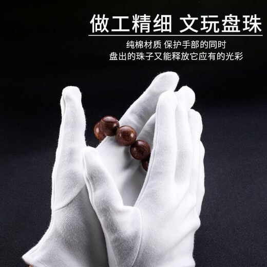 Muma Wenwan Gloves Storage Tool Men's Bodhi Buddha Beads Rosary Bracelet Plate Beads Universal Cotton Nano Suede Bag Wenwan Pure Cotton Gloves 10 Pairs