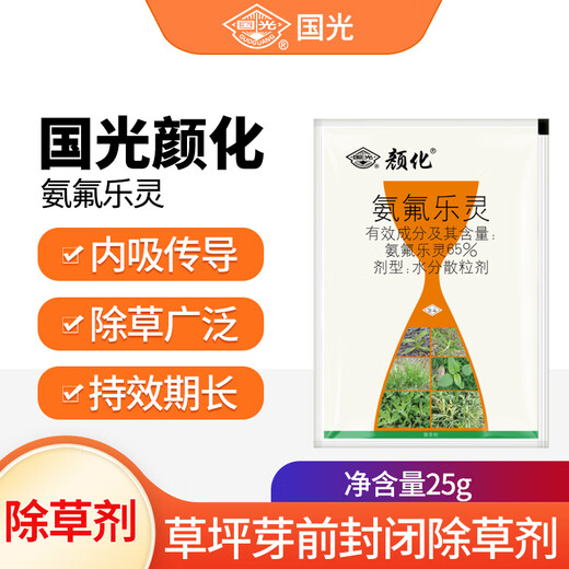 Guoguang Yanhua 65% Amfluralin seedlings, hedges, flowers, lawns, weeds, soil sealants, pesticides and herbicides