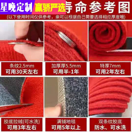 Star Evening Wedding Red Carpet One-time Wedding Thick Opening Shop Entrance Welcome Full Red Carpet Long-term Large Area Red 2 mm Thick 2 Meters Wide 10 Meters Long