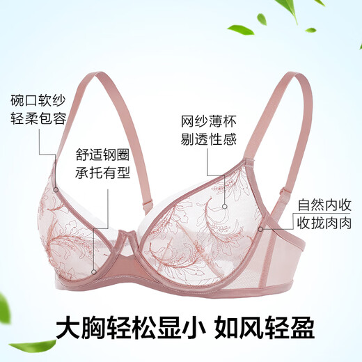Aimu is off the shelves at a low price. Oriental simple luxury style underwear bra for women in summer. Light and breathable summer style. Xiangmu Skin 80C 160