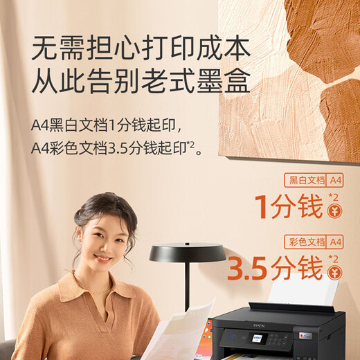 爱普生（EPSON）喷墨小型彩色家用L4266 L4268打印机复印扫描自动双面无线多功能A4照片手机作业一体机 【官配款】L4268黑色（双面打印、复印扫描） 畅打套餐(机器自带1套+随机1套墨水)