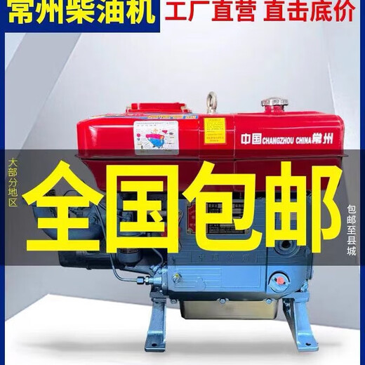 Changzhou diesel single-cylinder engine horsepower small diesel engine water-cooled full series horsepower electric start ZR180M/8 horsepower electric start direct injection