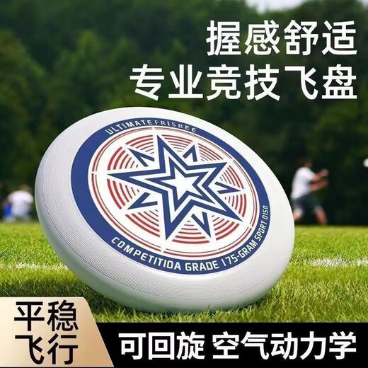Kashiwa Chao Frisbee Extreme Sports Outdoor Fitness Training Special Spin Frisbee Beach Competition Free White Can Spin 27.5cm Comes with