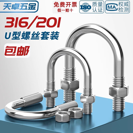 Tianzhuo Hardware 316/201 stainless steel U-bolt U-shaped screw tube clamp pipe clamp fixed buckle set M6M8M10M12mm 316-M12*325-1 set