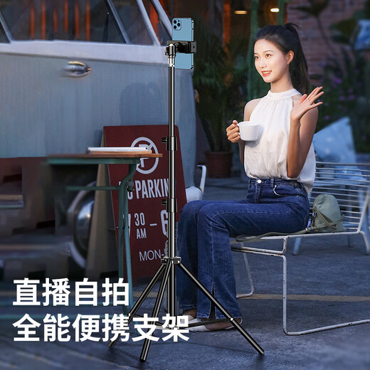 领臣 手机支架落地 直播三脚架拍摄抖音快手短视频网红三角支架 户外携带便携支架 2.1米可折叠收纳
