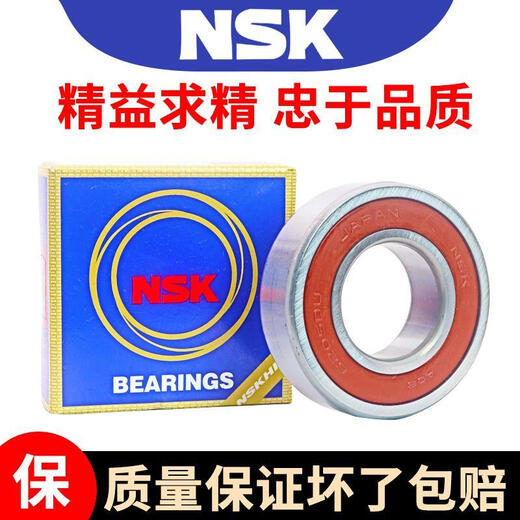 日本进口轴承608 6200 6201 6202 6203 6204 62056206 620 德国FAG   胶盖密封（5个装） 轴承--6201