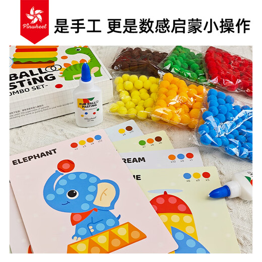 Pinwheel hair ball stickers children diy handmade creative materials kindergarten girls 3 to 6 years old toys hair ball painting