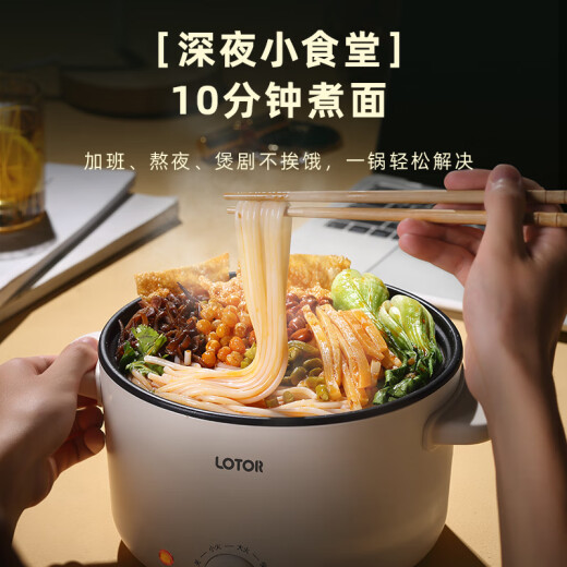 Little Raccoon Electric Cooking Pot Mini Student Dormitory Multifunctional Pot Small Electric Hot Pot Household Noodle Pot Instant Noodle Pot Electric Hot Pot Multipurpose Pot 2.5L White Non-stick Insulation Model