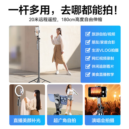Jingxuan Jingdong's own brand 1.8m selfie stick handheld rocker tripod mobile phone floor stand handheld anti-shake selfie live broadcast artifact 360-degree camera handle