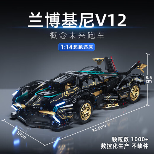 United Creations building blocks assembled Lamborghini sports car, difficult and huge 8-12 year old toy, birthday gift for children and boys