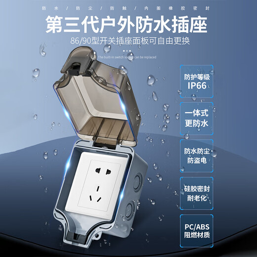 Chint (CHNT) NEH1-10340 waterproof socket box IP66 surface-mounted flame retardant and waterproof 86-type bathroom toilet switch splash-proof box empty box (surface-mounted)