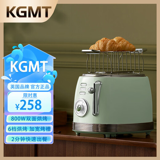 KGMT British brand toaster toaster household multi-functional retro breakfast bread toaster elegant green + grill high-end British brand
