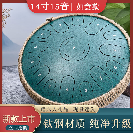 MDNG Luyin brand ethereal drum 6/7/12/14-inch steel tongue drum children's forgettable drum adult percussion instrument small 14-inch 15-tone flagship lotus heart model/cinnabar red