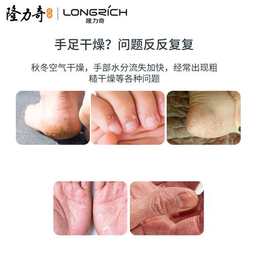 Longrich snake oil hand cream men and women moisturizing hand cream set 120g 3 pieces + 30g