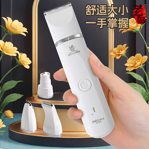Xuanniao cat shaver, pet clipper, dog shaving artifact, electric clipper, cat and dog all-in-one clipper for trimming and shaving feet, white, 4 uses in one machine, safe bass, does not hurt skin