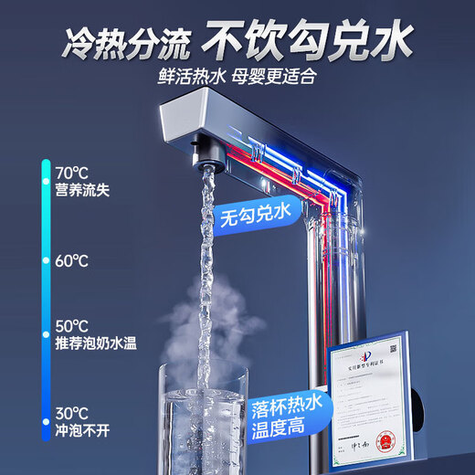 Angel Heat Purification integrierter Wasserreiniger Haushalt Heizung Direktes Getränk E-Tech Instant Drink Cleaner Intelligenter Touchscreen Haushalt Küche RO Umkeh Osmose J3406-ROC90H Frische Wärme All-in-One