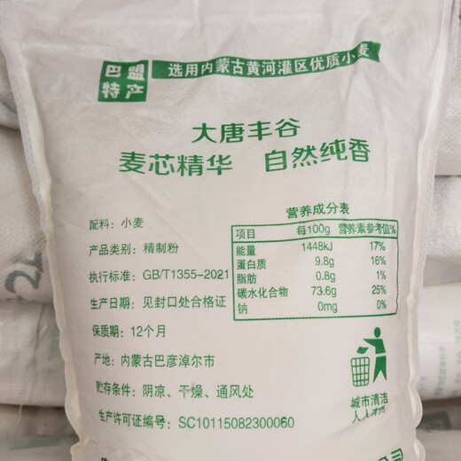 Yigule New National Standard 1355-2021 Flour 10 Jin Jin equals 0.5 kg Inner Mongolia specialty additive-free snow pollen powder dumplings and steamed buns New National Standard 1355-2021 Snow Pollen Powder 20 Jin Jin equals 0.5 kg