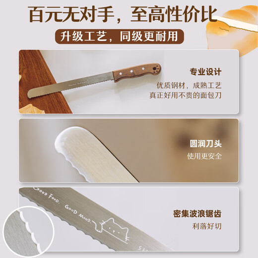 树可不锈钢面包刀锯齿切吐司专用切片烘焙据切刀贝果三明治蛋糕锯刀