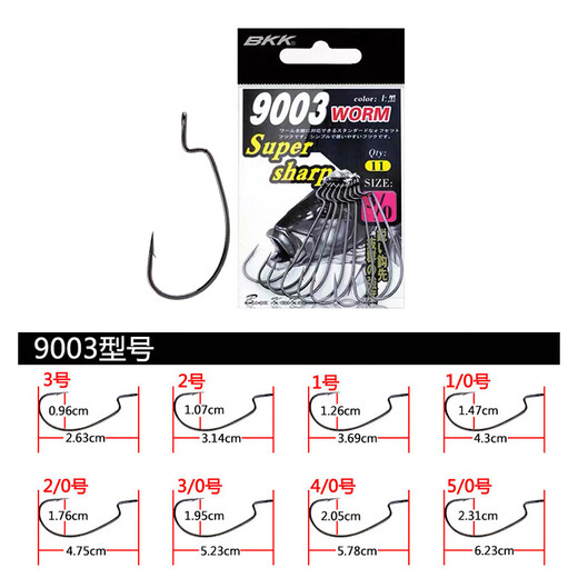 BKK Black King Kong 9003 Long-range Casting Competition Luya Hook Crank Hook Soft Insect Hook Soft Bait Hook 9004 Fishhook Lingwu Crank Hook 9003-1/0# (12 pieces) Others