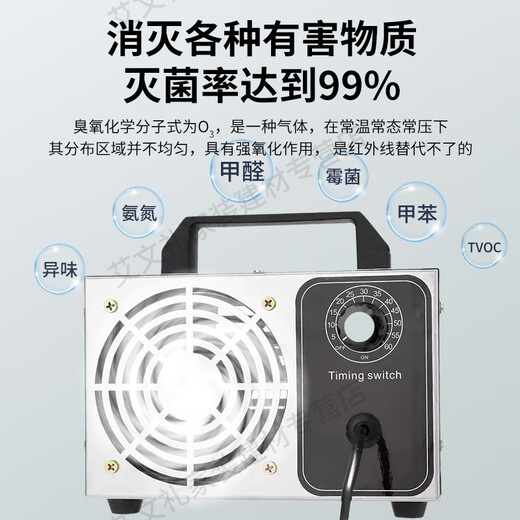 EVANLEY German ozone generator sterilizer household air purifier industrial food factory car sterilization and formaldehyde removal 20g/h (120 square meters)