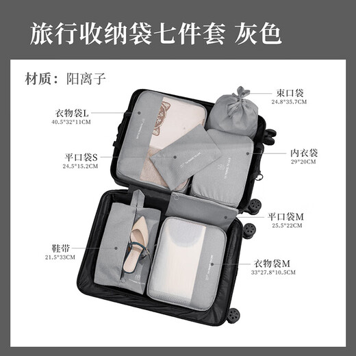 JEKO&JEKO Travel Storage Bag Clothing Organizer Bag Essential Thickened Luggage Cosmetics Storage Bag for Business Trips 7-piece Set Gray