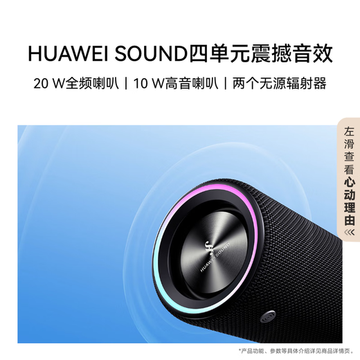 Huawei Sound Joy 2 Bluetooth version, portable speaker, computer audio, two-unit stereo, long-life outdoor speaker, high-fidelity waterproof gift, Obsidian Black