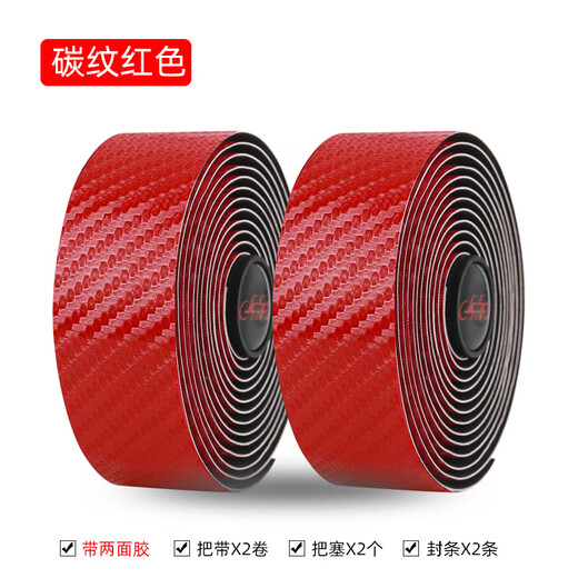 Baichao carbon fiber texture road handlebar with bicycle camouflage straps horns and horns curved handlebars bicycle tape non-slip carbon pattern silver (without double-sided tape)