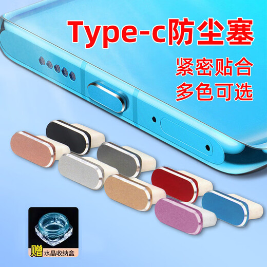 Mu Nian Type-C interface Android phone dustproof plug suitable for Huawei OPPO vivo Xiaomi Android universal Type-C charging port plug bright black
