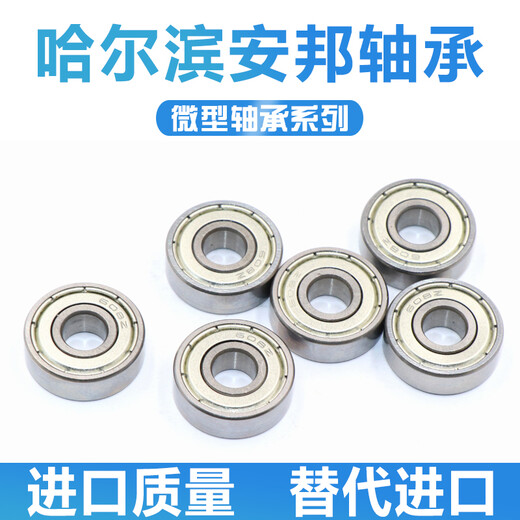 Stainless steel miniature waterproof bearing inner diameter 10/12/15/17mm outer diameter 18/19/22/26//28/32mm S68 S6700 10*15*4 others