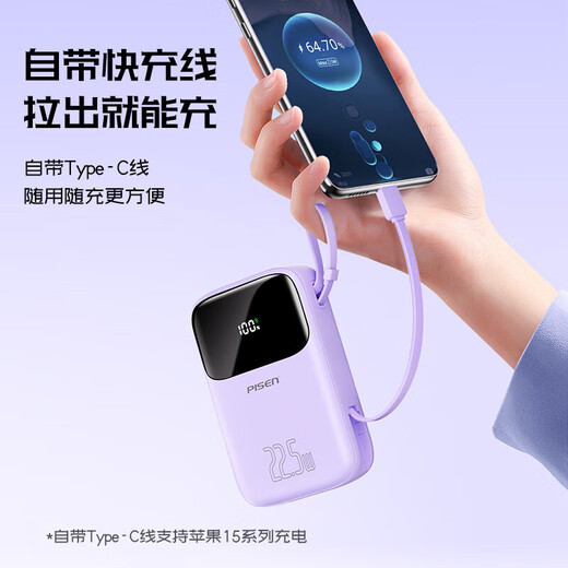 Pinsheng 3C certification comes with Type-C cable power bank 20000 mAh, can be used on airplanes, 22.5W fast charging mobile power supply, suitable for Huawei Apple 17promax Xiaomi Purple