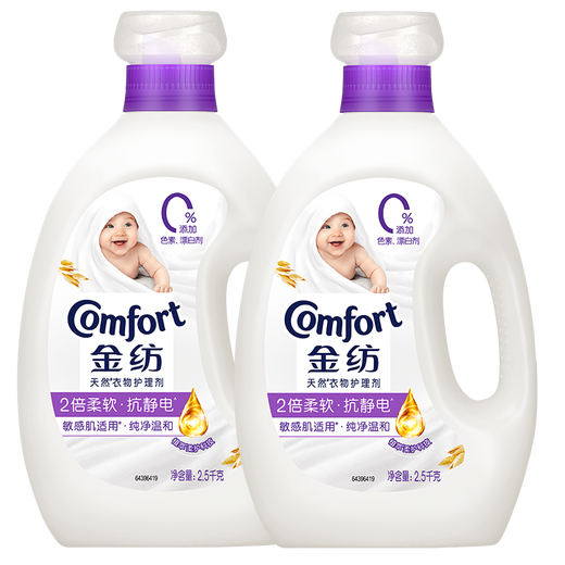 Jinfang Clothes Softener Care Agent Liquid Laundry Partner Pure and Mild 10Jin Jin is equal to 0.5kg Skin-friendly anti-static baby clothing