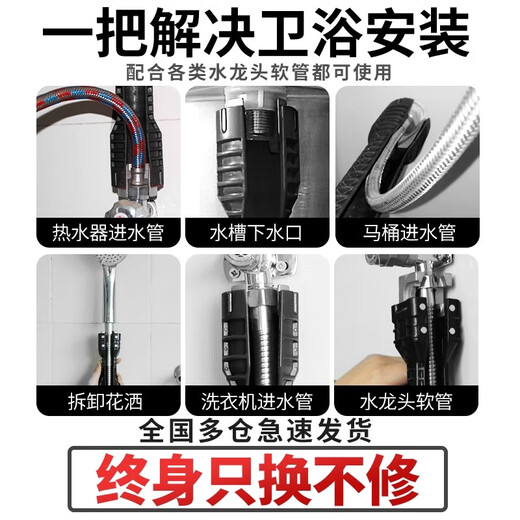 GREENER Green Forest sink wrench bathroom special eight-in-one multi-function faucet water pipe loosener household installation tool