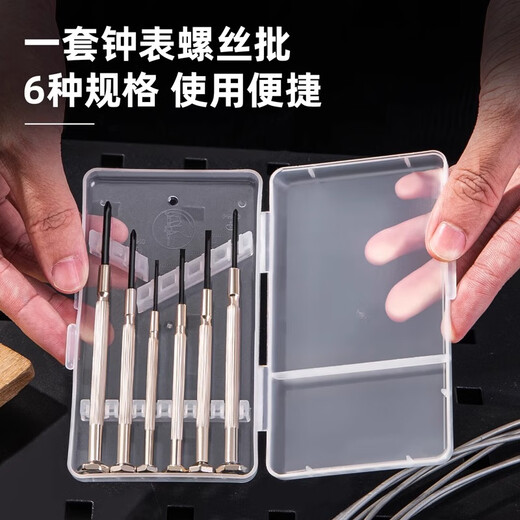Deli watch screwdriver set disassembly home notebook glasses mobile phone repair small screwdriver tool watch glasses screwdriver 6-piece set