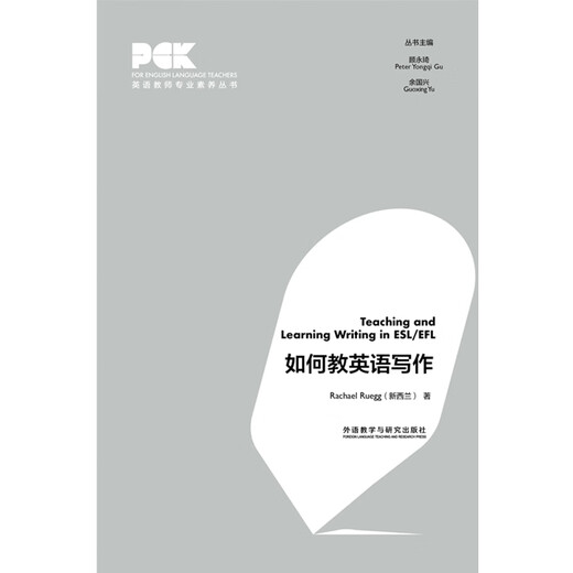 Wie man englisches Schreiben beibringt (English Teacher Professional Competence Series)