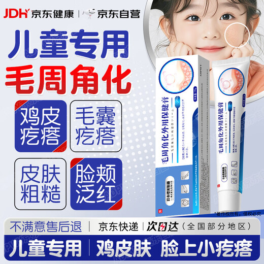 ADPWY children's skin removal artifact for small particles and pimples on children's face, special for keratosis pilaris, can be used with ointment for teenagers