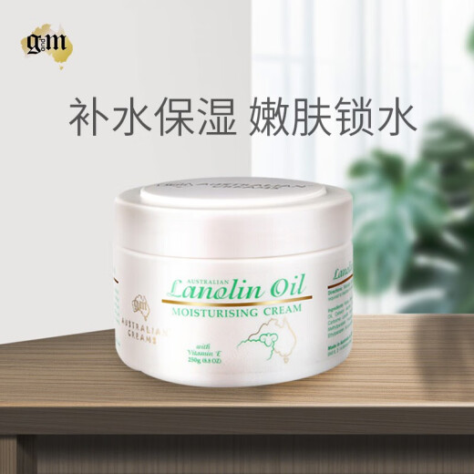 Aozhiman (G/M) Lanolin Face Cream Moisturizing Body Lotion 250g Hydrating, Moisturizing, Rejuvenating and Locking Water Imported from Australia