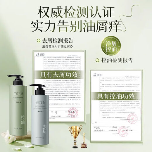 半亩花田控油蓬松洗发水去屑止痒洗头膏柔顺持久留香氨基酸无硅油洗发露 蓬松控油500g