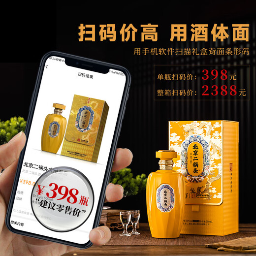 Yongfeng Brand Beijing Erguotou Fragrance Liquor Grain Liquor Wedding and Business Banquet Gift Liquor Gift Box 56 Degree 500mL 6 Bottles Yongfeng Whole Box of Fragrance Liquor