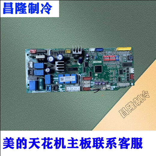 约巢适用美的空调天花机主板吸顶机内机电路板2p3p5匹 天井机电脑板 其他型号联系客服咨询