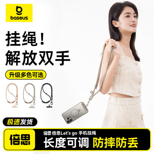 Baseus mobile phone lanyard cross-body hanging neck rope retractable and adjustable anti-lost gasket woven wrist rope clip anti-fall outdoor suitable for Apple 16ProMax/Mate60/70 Huawei