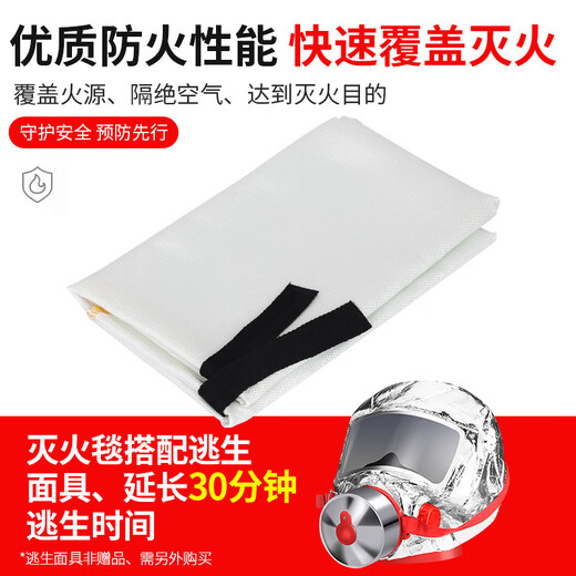 Xingjizhou Thickened Fire Blanket 1.2*1.2m Glass Fiber Fire Escape Blanket Fire Blanket Insulation and Flame Retardant Unit Zhang