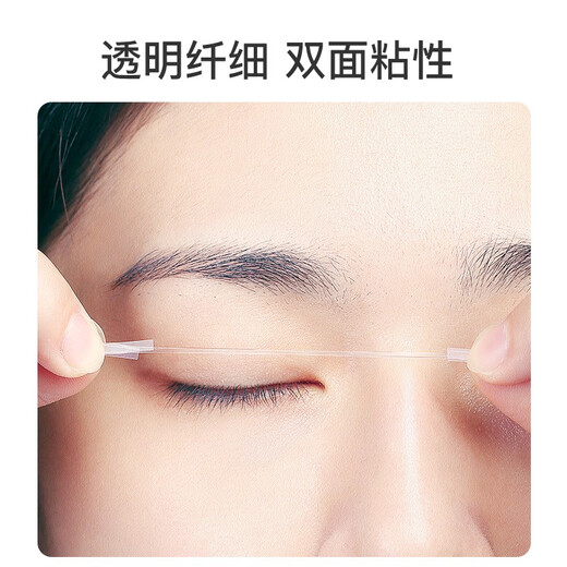 Beauty Skin Invisible Double Eyelid Adhesive Fiber Strips 500 Strips Seamless Invisible Double-sided Nose Strips to Reduce Nose MF8837